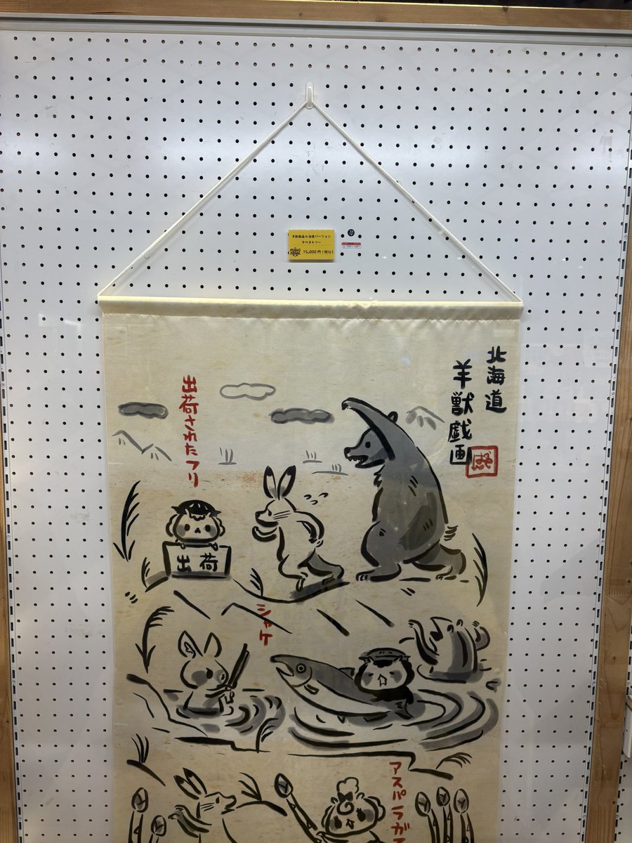 achakotya's tweet photo. 個展原画、ソフビ現在このような感じです。
赤札が無いものはまだご購入いただけます。
ご購入希望の方はロフトスタッフさんかレジまでお声掛けください https://t.co/EyhVZQv6gZ