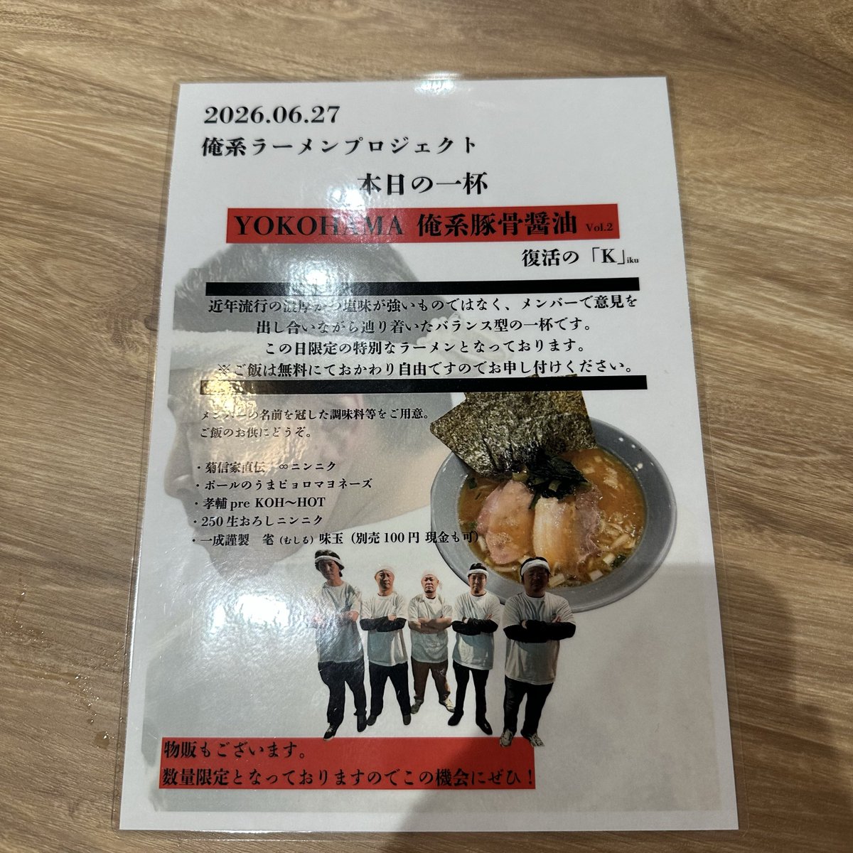 gff10_tac's tweet photo. ほんこち💁‍♂️
俺系最高でした🙌
商店街まで響き渡る大きな声での接客最高でした🤣
#自家製麺250 https://t.co/GkQO6LVzQ2