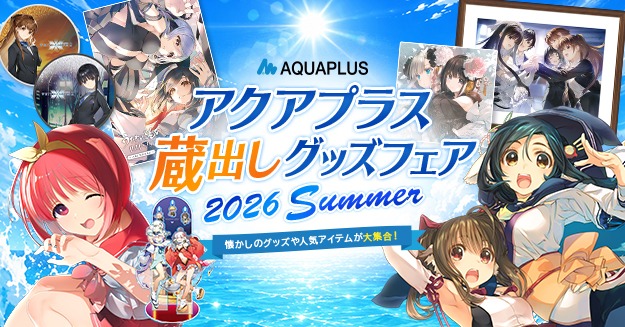 AQUAPLUS_JP tweet picture