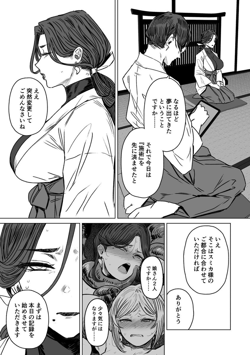 buzz_doujin's tweet photo. 異形交尾快楽地獄2（1/4） https://t.co/wWPCd8LOeS