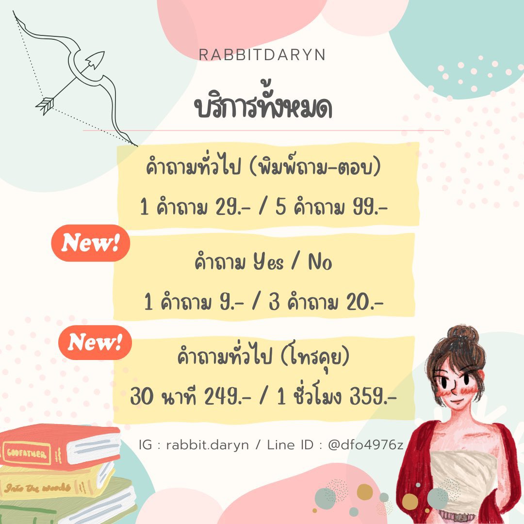 is_daryn's tweet photo. เพิ่งกลับมาเปิดร้าน ลูกดวงก็ทักมาฮีลใจเลย 😍🩷 ยินดีให้บริการมากๆค่ะ เปิดคิวพร้อมรับคำทำนายทันทีนะคะ #ดูดวง #ดูดวงไพ่ทาโรต์ #ดูดวงความรัก #รีวิวแม่หมอดาริน https://t.co/xdJGzNt9JL