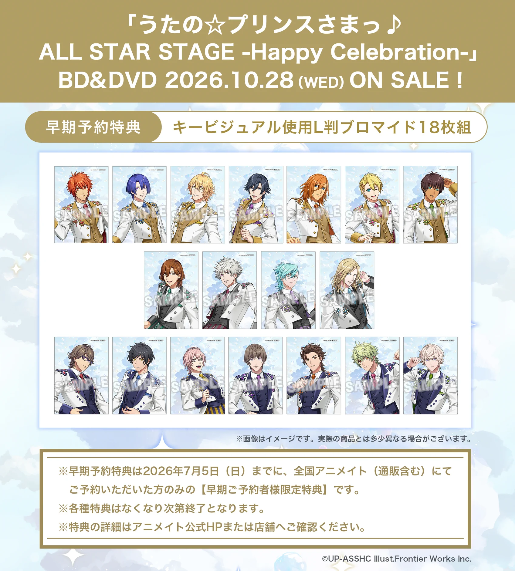 うたの☆プリンスさまっ♪ ALL STAR STAGE」公式 on X: 