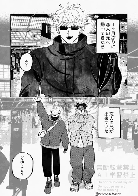 【欠席のお知らせ】
明日(6/28)のイベントですが、体調不良のため欠席いたします🙇‍♀️
貴重なスペースに穴を開けてしまい申し訳ありません😭
新刊予定だった本は近日中に通販する予定です

こんな感じの五悠とお兄ちゃんの漫画を描いておりました↓ 