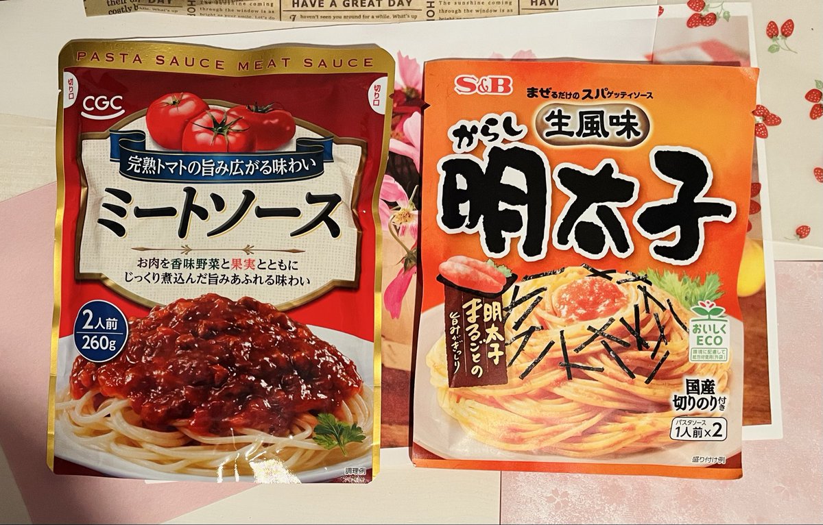 310yu_u's tweet photo. やっと休日✨
休みに喘息治すぞ🌼

今日のお昼は簡単にパスタ予定🍝
こういうの買った事なくて使うの楽しみ🎶
明太子パスタ大好き(*´꒳`*)
📗FP
#かぎ針　#勉強　#手帳デコ
#編み物好きさんと繋がりたい https://t.co/3IOUOS57aj