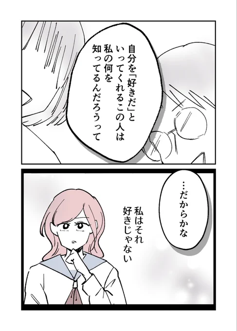 絶対に勝てない親友…。傷つけてやろうと旦那にも手を出したのに…(4/5) 