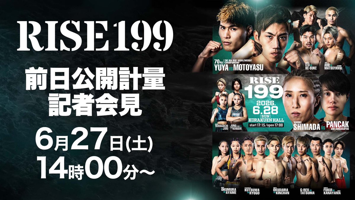 RISE_2003's tweet photo. ／✨
🥊6.28 #RISE199 
＼✨

⏰本日14:00より！

⚖️前日計量、記者会見の模様をYouTube、Xにて生配信

✅決戦に臨む前日の選手の模様をぜひLIVEでご視聴下さい！

YouTube
https://t.co/o1MvDPFrAn
X
https://t.co/JGumImCO6f

🗓️6月28日(日)後楽園ホール
📝大会情報➡️ https://t.co/Ov9ihGRuPq https://t.co/dZ8IpDx89h