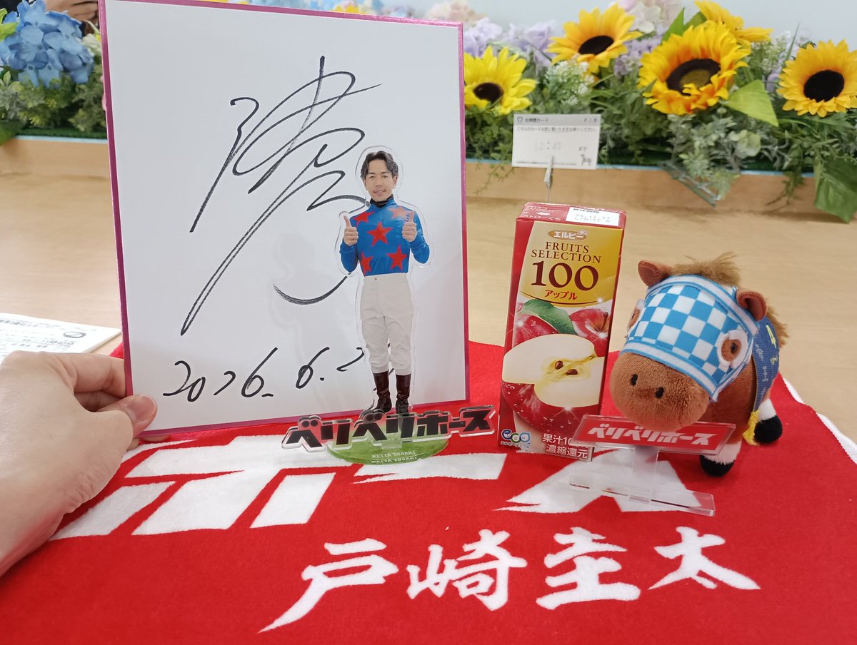 OnClapOn's tweet photo. 今日は福島競馬場へ🏇
戸崎騎手の勝利はまだ見れてないけど🥹ツムツムのサインいただけました😍😍😍
近い…🫠男前過ぎる😇 https://t.co/8LsXkSXzMX