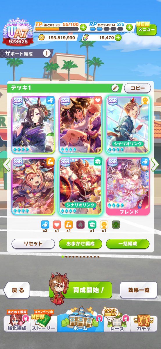Around5050's tweet photo. はぁはぁ…苦労したがスタンプシートでスタイナリを完凸したぞ‼️
これで来月も舞える！！
↓
スタドトウ1枚でスタカンスト出来るからいらないで🤓

これになったら悲しいからスタ2編成でようやく届く感じになってほしい🥲(パワデジもいるからいいんだけど） https://t.co/TETVKYHCYz
