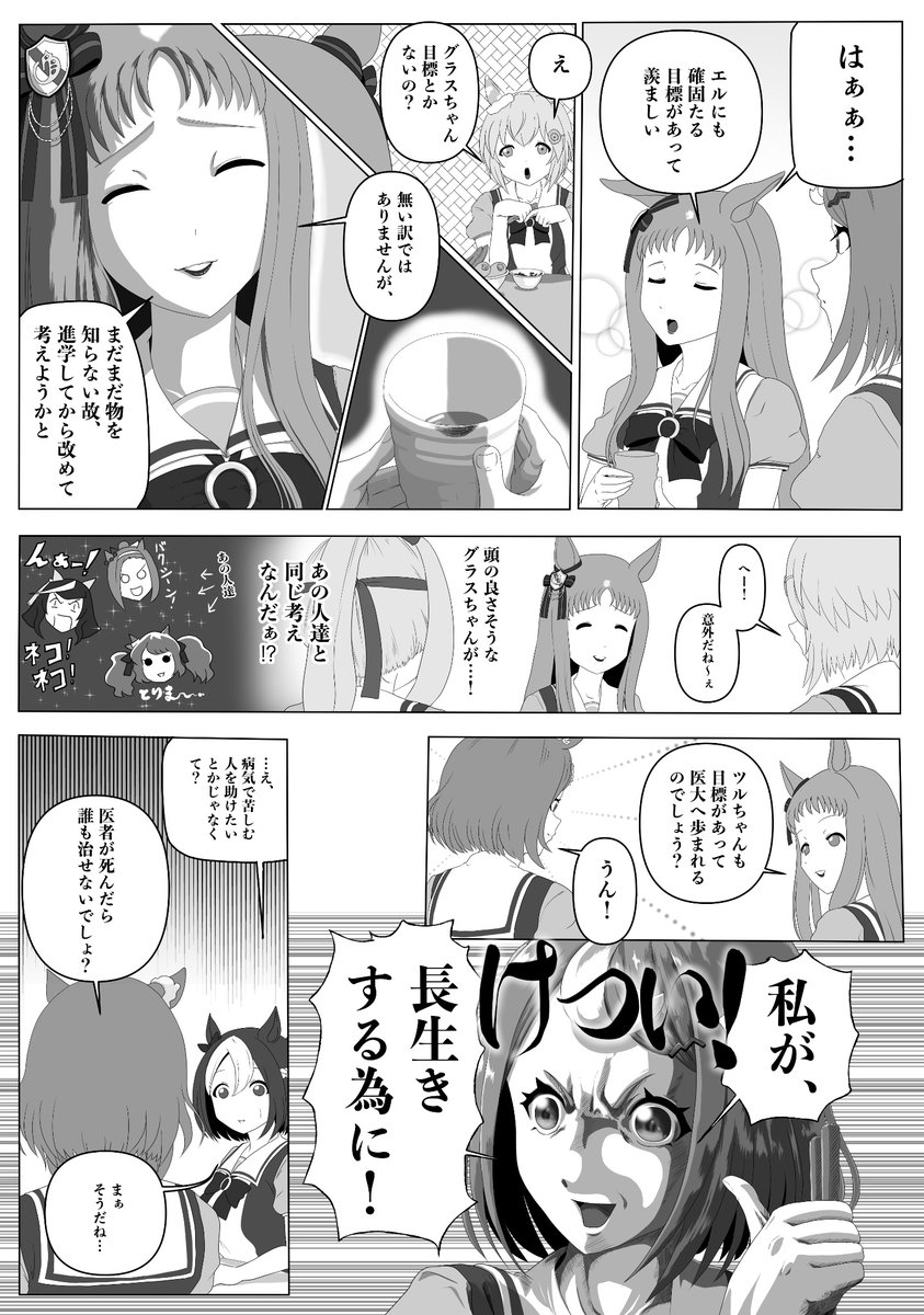 by_tsume's tweet photo. 【ハルウララ17歳】
女の花道も茨道　＃ウマ娘 https://t.co/Z3jfLNOumD