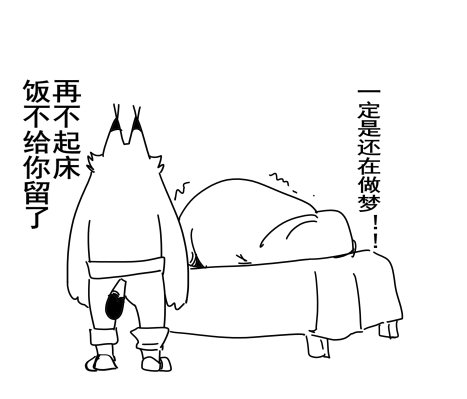Puff_12138's tweet photo. 奇怪的夢🗿 #シランド https://t.co/MHrAB3eij2