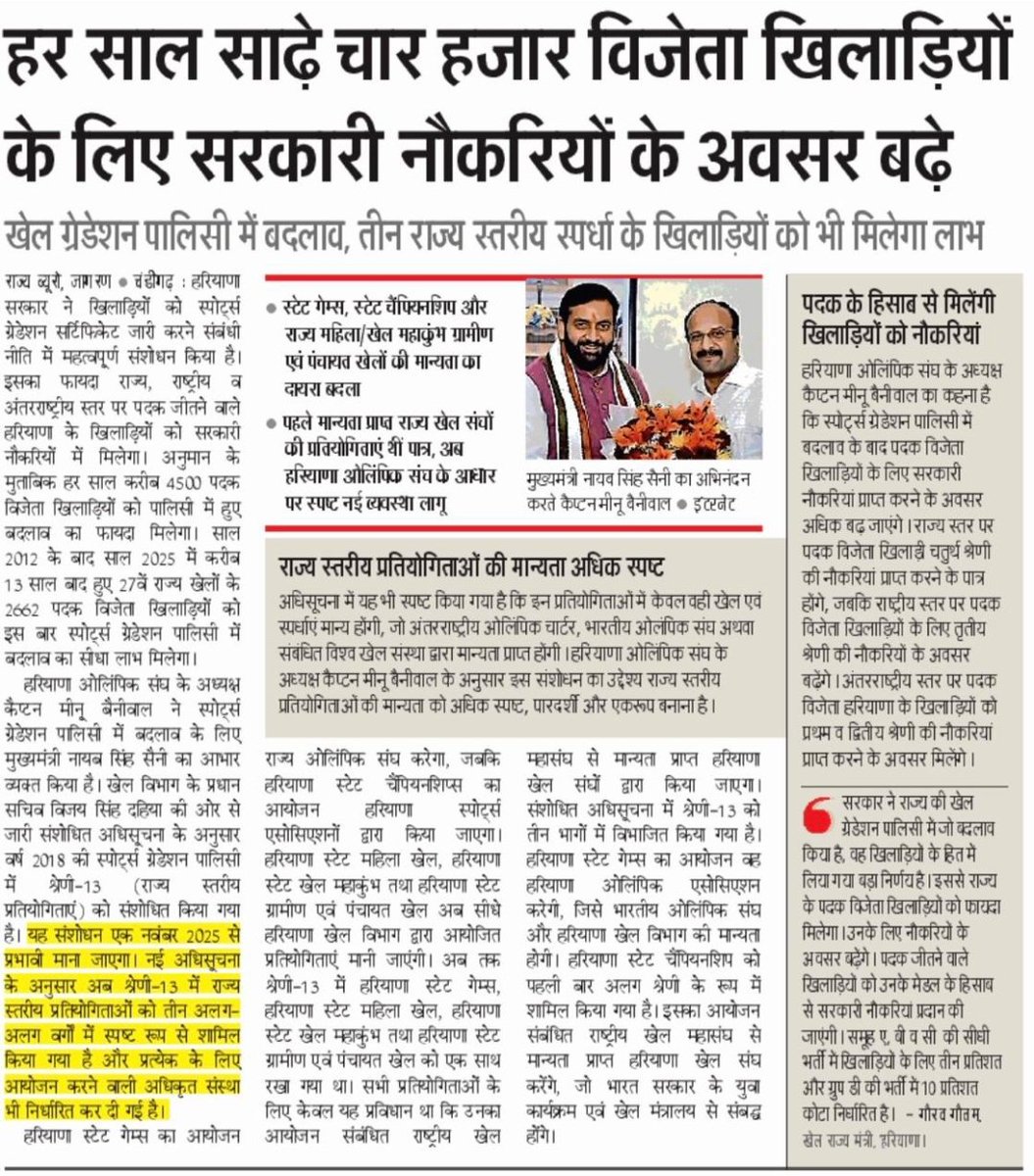 AshishRatheeHR's tweet photo. "मेडल भी लाएंगे, भविष्य भी बनाएंगे"

मैदान से मुख्यधारा तक 
@CaptJasvinder https://t.co/3SeSQ4WH51