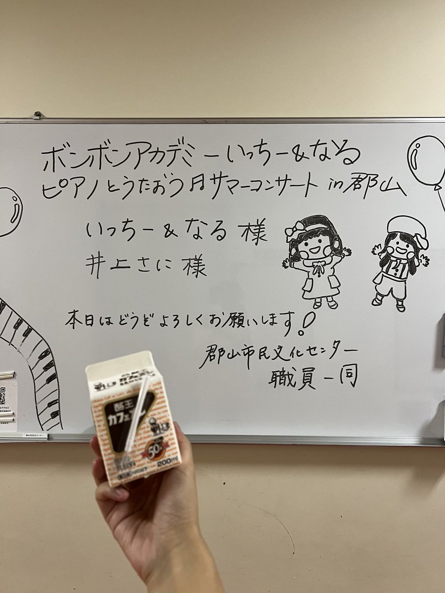 加藤 一華(ボンボンアカデミー いっちー) (@kato_ichika) / Posts / X