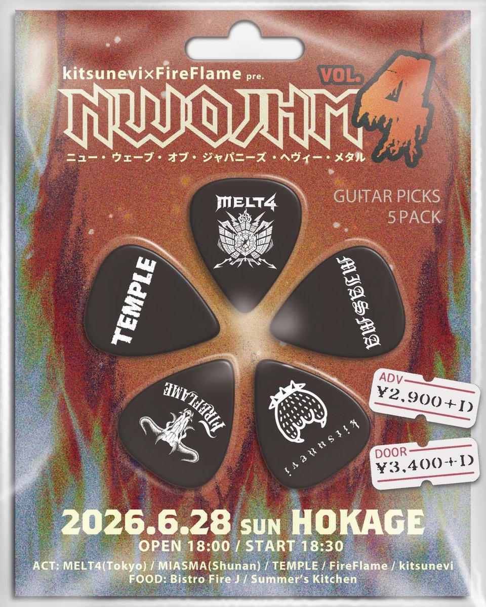 CFFF_BASS's tweet photo. そして明日はNWOJHM vol.4です！

やったります。ボコボコのボコです。 https://t.co/1tAddADCG4