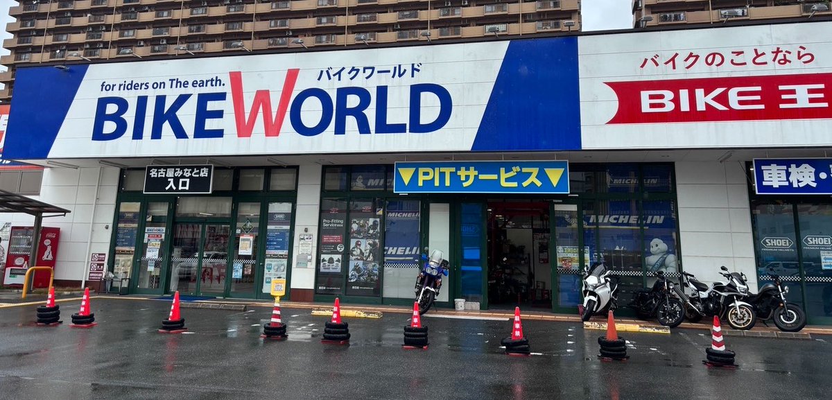 Power1Stop's tweet photo. 本日は #バイクワールド名古屋みなと 店様でイベント出展です

二輪始動用バッテリー、ジャンプスターター、充電器など各種製品を展示販売しています

悪天候のため道中お気を付けてご来店くださいませ🙇‍♂️

#バイクワールド
#バッテリー https://t.co/MOndOnYyeQ