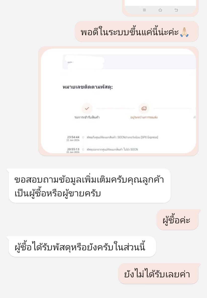 withfawnn's tweet photo. ผีบ้าผีบอมาก อย่าหาใช้spxเลยทุกคน ของกูอยุไหนไม่มีใครทราบ https://t.co/pxRrceUQAn