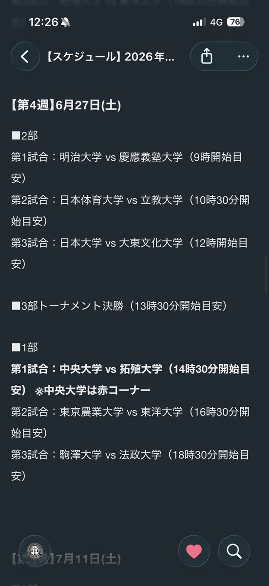 ChuoBoxing_fc's tweet photo. このあと3部決勝が30分前倒しで13時からとなります！中大の試合はそちらが終わり次第14時〜14時半頃開始目安です。 https://t.co/ef5Oj6FdsN