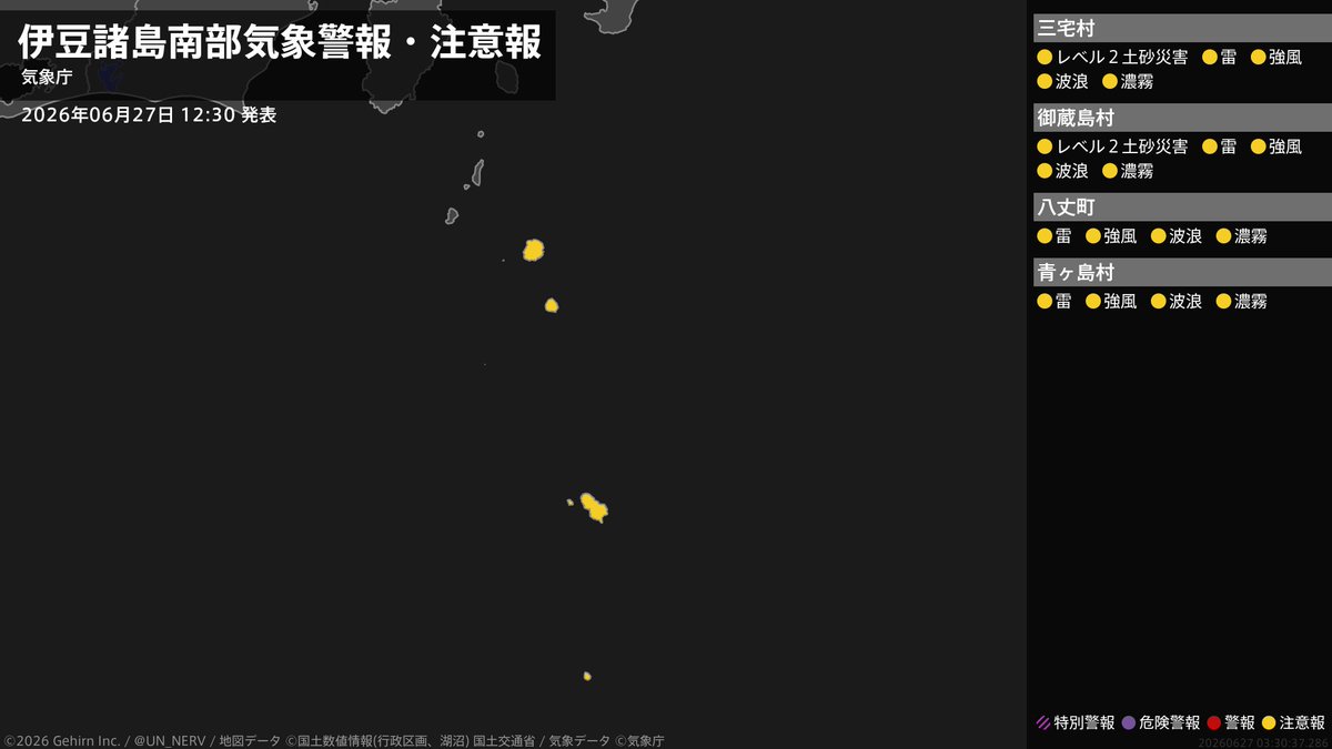 UN_NERV's tweet photo. 【東京都 気象警報 2026年06月27日 12:30】
東京都に気象警報が発表されています。 https://t.co/3iH0qgwedY