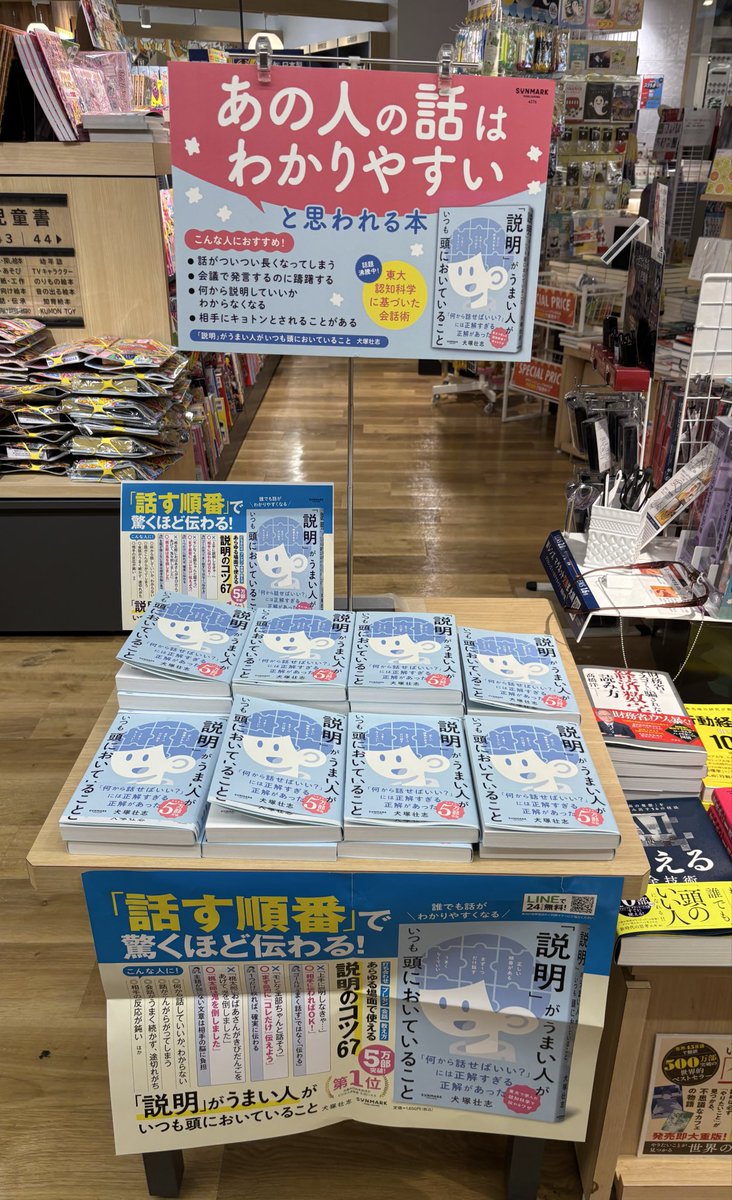 MInutsuka tweet picture