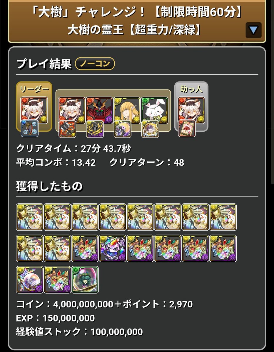 ginchu_sub_2's tweet photo. 大樹チャレンジ
接待されてるイルミナ編成ですが、サブはいつものキャラ以外で遊んでみました

・HP1,5倍ループと火力3780億ループさせるゼーリエ
・2/3ターンでトリプル無効のヴァサーゴ
・大樹で必要な3ターンの消せない覚醒無効回復に加え、ドロ強目覚めループもできるアリナウィッシュミーメル https://t.co/NlUK3rDlGk