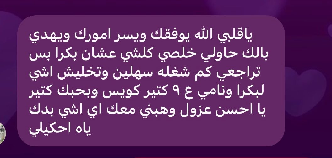 6iao_'s tweet photo. بحبهم لأنهم خواتي والله مش صاحبات بس 🥹😞 https://t.co/toJGgfJ6Nr