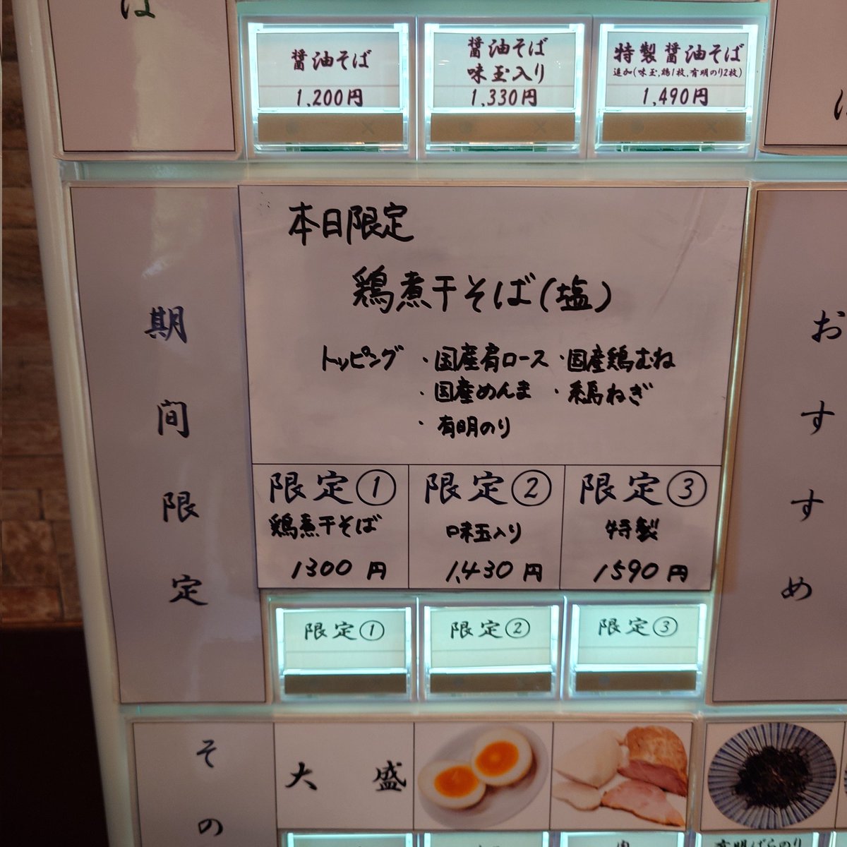 GDB_E4FH's tweet photo. 博多区千代「煮干専門 あたふた」で「特製 鶏煮干そば（塩）」（1590円）を。2026/6/27、70食限定。
ここんち初の鶏清湯は煮干スープで大量の鶏肉をじっくりと炊き出した原価のかかった一本炊きスープ！鰹本枯節の風味を取り込んだ鶏油が奥行きを演出。旨味と風味が折重なった特別な一杯。(*´艸`) https://t.co/gkrN0rB6Ya