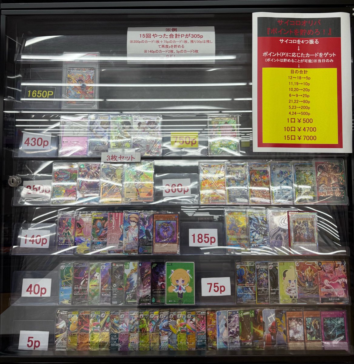 bookofftakefu's tweet photo. こんにちは🎲
サイコロオリパ リニューアルしました！
※サイコロを4つ振ります
※目の合計に応じたPを獲得(Pは貯めることが可能)
※Pに応じたカードGET❗️
※Pが残っている状態で店内を離れる場合はお声がけください
よろしくお願いします(๑•̀ •́)و✧
#ポケカ https://t.co/O3kktIHzW4