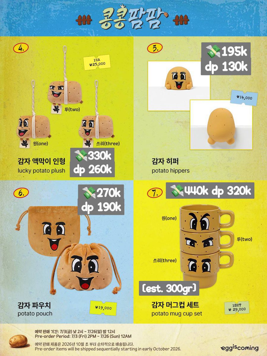 miann_ma's tweet photo. OPEN PO 🇰🇷 — GBRB: FARM OPERATION "GO GO FARM" OFFICIAL MD 

🥔 Potato Plush Cushion L 💸730k DP 550k [vacuum est.500gr]
🥔 Potato Softie Plush Cushion M 💸470k DP 360k [vacuum est.250gr]
🥔 Potato Snack Plush Keyring 💸355k DP 290k
🥔 Lucky Potato Plush 💸330k DP 260k https://t.co/b01L1RsbLc