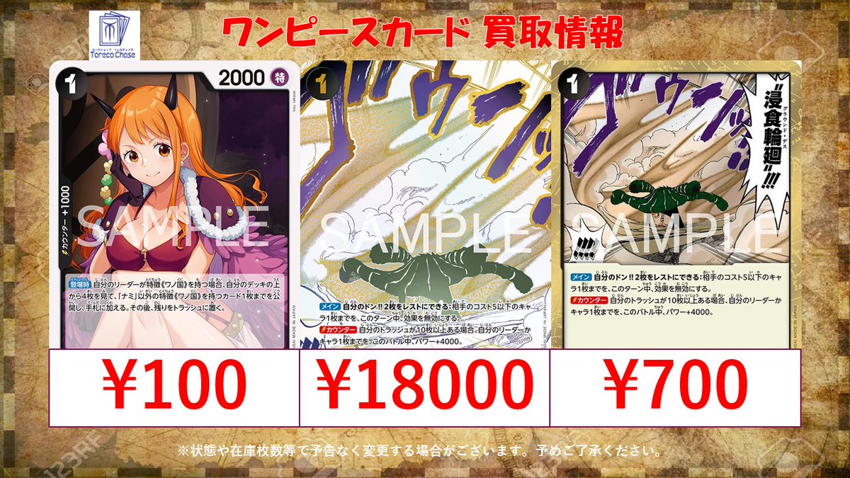 ?ワンピースカード 買取情報? 浸食輪廻{OP14-096} 1⃣8⃣0⃣0⃣0⃣ 
