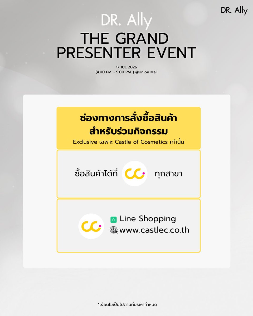 CastleCBkk's tweet photo. https://t.co/QAYybcqAro x Castle of Cosmetics ✨

ลุ้นเป็น 1 ใน 50 ผู้โชคดี ร่วมกิจกรรมพิเศษกับ MARK JIRUNTANIN ในงาน https://t.co/QAYybcqAro The Grand Presenter EVENT 💕
​โอกาสสุดพิเศษ! ร่วมเป็น 1 ใน 50 ท่าน ที่จะได้ใกล้ชิด MARK JIRUNTANIN แบบเอ็กซ์คลูซีฟในงาน พร้อมกิจกรรมภายในงานอีกมากมาย

​📆 17 JUL 2026
⏰ (8.00 - 9.00 PM.)
📍 @Union Mall

​📍 กติกาการร่วมกิจกรรม
🛒 ซื้อ https://t.co/QAYybcqAro Blue Rose Cream ราคา 890 บาท 1 ชิ้น รับสิทธิ์ลุ้น 1 สิทธิ์ (1 ชิ้น = 1 สิทธิ์)
🗓 สะสมสิทธิ์ได้ตั้งแต่: 27 มิถุนายน - 12 กรกฎาคม 2569 (เวลา 23.30 น.)
📝 ลงทะเบียน: สแกน QR Code หรือกรอกข้อมูลพร้อมแนบใบเสร็จได้ที่ลิงก์ Google Forms: https://t.co/H1kny4inAu
📩 ส่งใบเสร็จได้ถึงวันที่: 13 ก.ค. 69 (เวลา 12.00 น.)
📢 ประกาศรายชื่อผู้โชคดี: 14 กรกฎาคม 2569 (เวลา 19.00 น.) ผ่านทาง X: https://t.co/QAYybcqAro Official

​เงื่อนไขในการร่วมกิจกรรม
• ซื้อสินค้าเพื่อร่วมกิจกรรมได้ที่ร้าน Castle of Cosmetics (ทุกสาขา) หรือสั่งซื้อ Online ผ่านช่องทาง Castlec.bkk Official (Website และ Line Shopping) เท่านั้น
• นำใบเสร็จหรือหลักฐานการชำระเงินมาลงทะเบียนผ่าน Google Forms หากไม่ลงทะเบียนภายในเวลาที่กำหนดถือว่าสละสิทธิ์

​ช่องทางการซื้อสินค้า ​🛒 
🏰 พิกัดหน้าร้าน CC:
​สาขาสยามสแควร์ ซอย 7
​สาขาฟิวเจอร์พาร์ครังสิต (ชั้น 1 หน้าโรบินสัน)
​สาขาเอเชียทีค (โกดัง 2 ติด KFC)

​🌐 Shop Online :
Website: https://t.co/Y2riYKymr9
Line Shopping: @CastleC
หรือ Add Line Official: @CastleC 

สอบถามเพิ่มเติมที่
Line Official : @CastleC
Line Official : @drallybrand

#DrAllyxMark #markjrtn
#DRAllyBlueRoseCream
#ครีมมอยส์ที่มาร์คเลือก
#DRAlly #DRAllyxCastleC

หมายเหตุ :
-เงื่อนไขเป็นไปตามที่บริษัทกำหนดไม่สามารถขอเปลี่ยน ยกเลิกหรือขอรับเงินคืนได้ทุกกรณี และหากมีข้อพิพาทโต้แย้ง ขอสงวนสิทธิ์ให้การตัดสินใจของ แบรนด์ถือเป็นที่สิ้นสุด
-สินค้าที่สั่งซื่อสามารถร่วมกิจกรรมได้เฉพาะช่องทางที่แจ้งเท่านั้นช่องทางอื่นไม่สามารถร่วมกิจกรรมได้
- 1 ท่าน สามารถรับได้เพียง 1 สิทธิ์ เท่านั้น