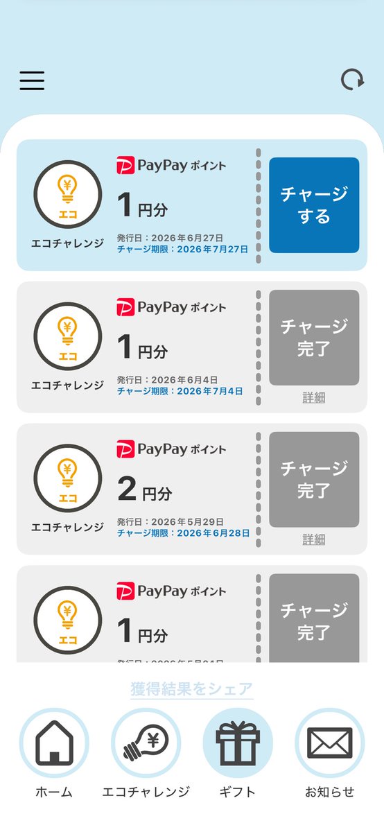 Ruiaono2's tweet photo. #九電ecoアプリ #節電チャレンジ #節電チャレンジ成功でポイントGET #九州電力 #使ってお得・エコチャレンジ https://t.co/2ezMr3WtiE