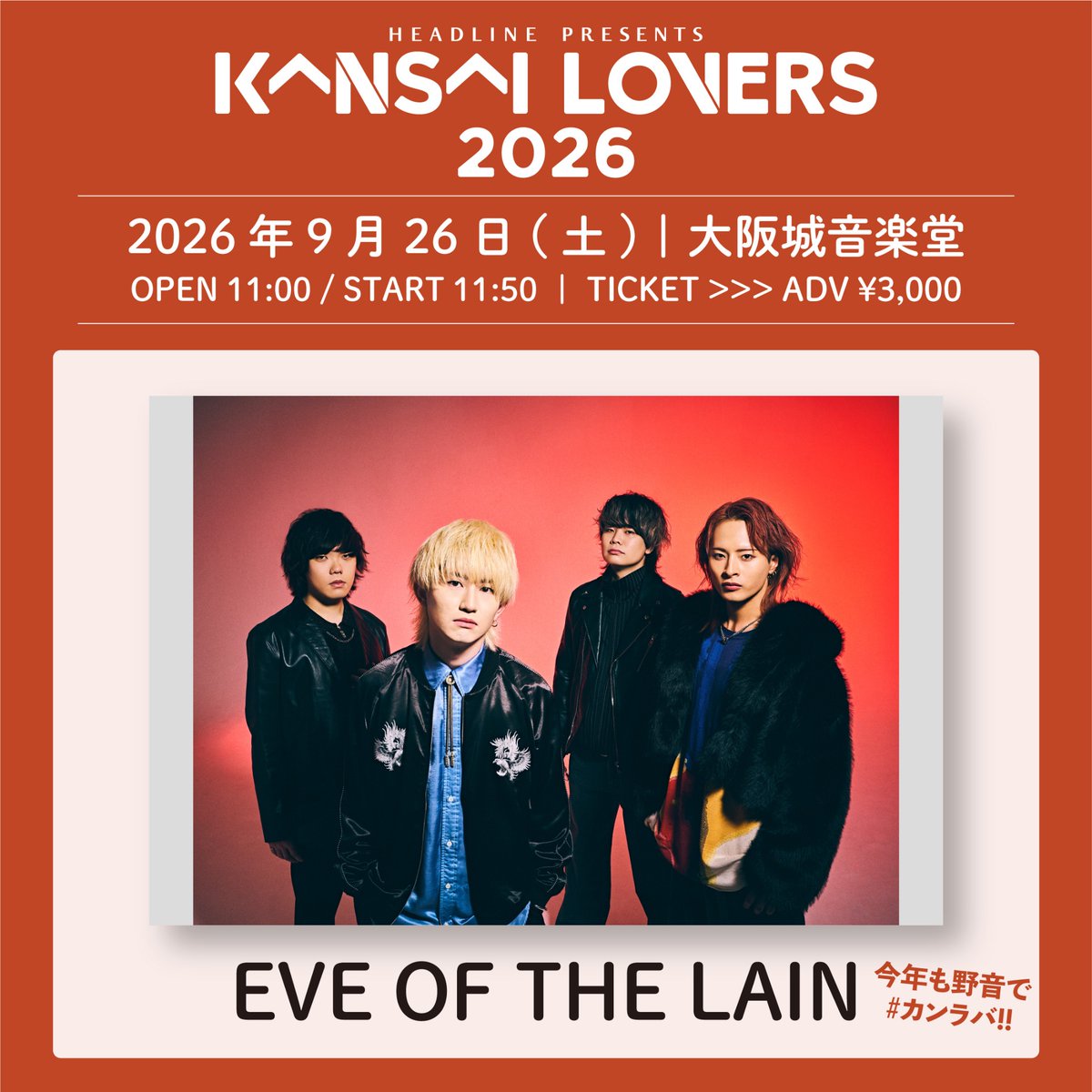 EVE_OF_THE_LAIN's tweet photo. 【💥 解禁 💥】

／

KANSAI LOVERS 2026
EVE OF THE LAIN 出演決定🎉

＼

2026年9月26日(土)
📍大阪城音楽堂
「 KANSAI LOVERS 2026 」

今年も関西のバンドとして
カンラバのステージに立ちます❤️‍🔥

🎫チケット先行受付開始！
https://t.co/fMawzkB6YR 

#カンラバ https://t.co/L947JxlRFC