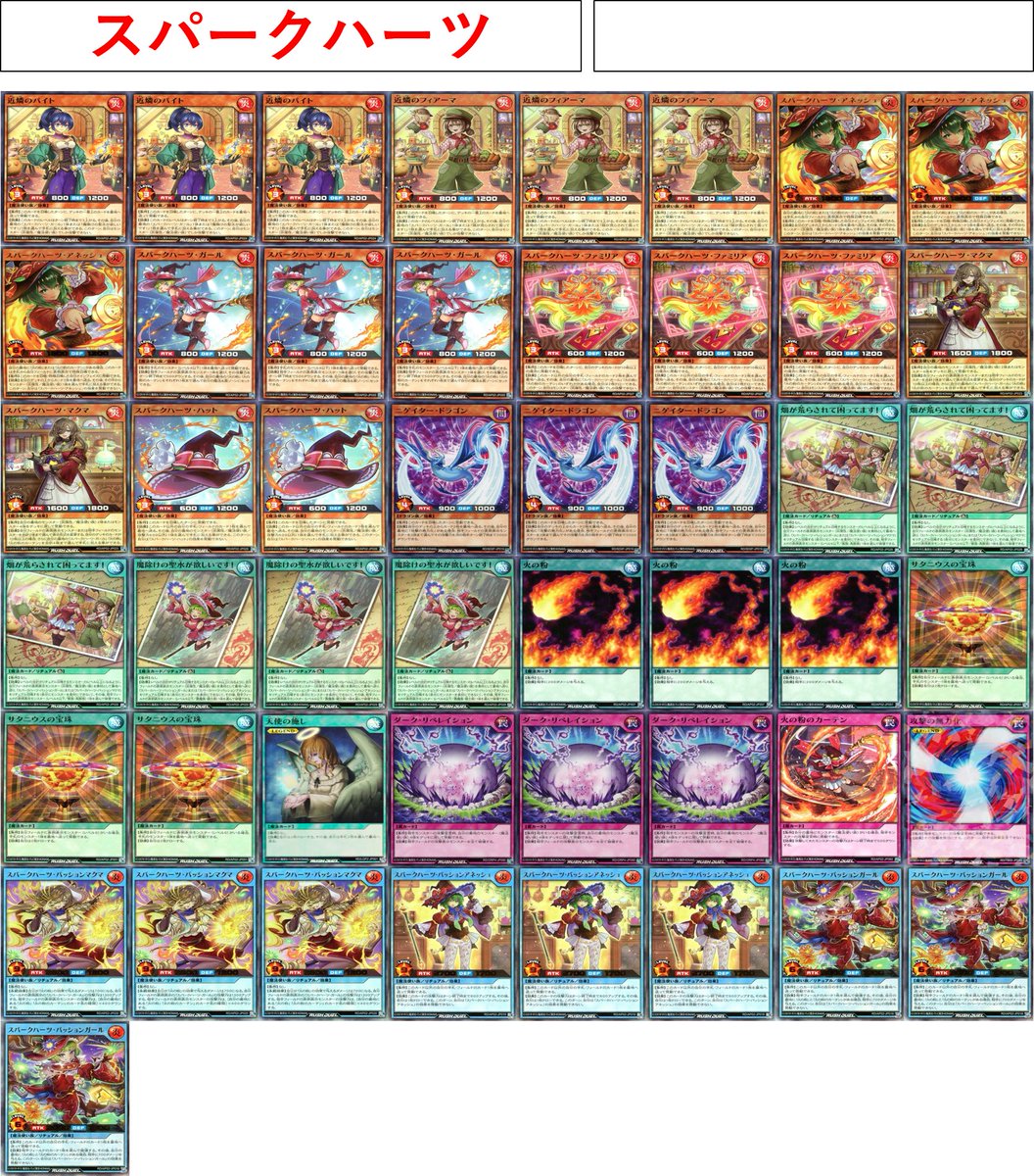 💫#ラッシュデュエル 販売情報💫】 🔥ラッシュデュエルデッキ販売情報