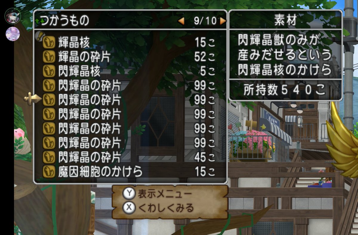 86ru0806's tweet photo. 昨日も観光行ってきた！
あぷで前にさらっと行って、
今回もいっぱいお散歩してた🤭

ほぼ虹突だったけど、
今回は現物落ちまくって10核げっと✌🏻*⋆

またいきたーい！ https://t.co/eKw2uc7C7F