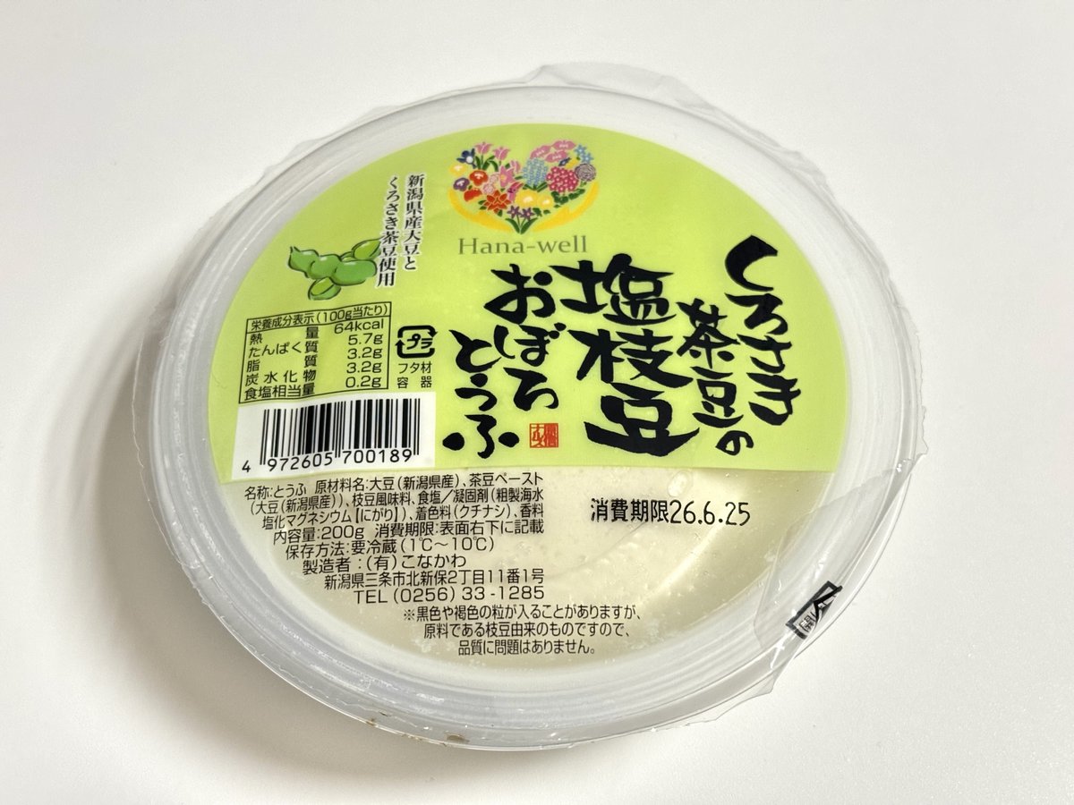 甘くないずんだ そのまま食べると豆の香りが広がってうまうま 醤油は 
