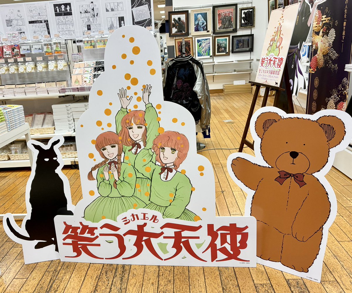 comiction_mj's tweet photo. 『#笑う大天使』丸善ジュンク堂書店オリジナルグッズ #聖ミカエル学園購買部🐻🐕
本日も☔️の中ご来店ありがとうございます🙇‍♀️
グッズコーナーには3人組・ダミアン・ルドルフの立て看板もございます✨お写真🆗👍
いっぱい可愛がってあげてくださいね🥰グッズ数に限りがあるのでお早めにご来店ください💫 https://t.co/LqN2KoowKi