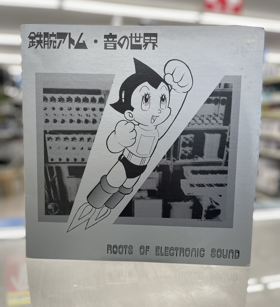 🤖 福重店 🎛️ 【手塚治虫×電子音楽の奇跡】 鉄腕アトム 音の世界