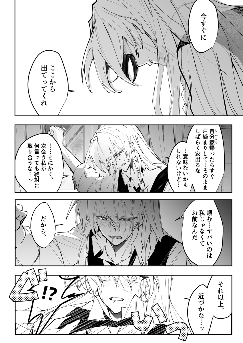 魔理沙夢本再録ラスト(3/3) | fuko* さんのマンガ | ツイコミ(仮)