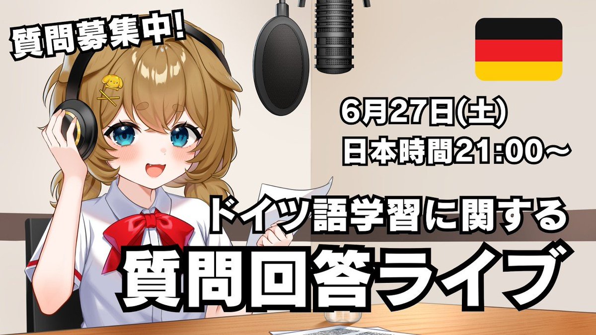 ?今日配信あります！ 6月27日(土) 21:00 JST~ 質問回答YouTubeライブ 