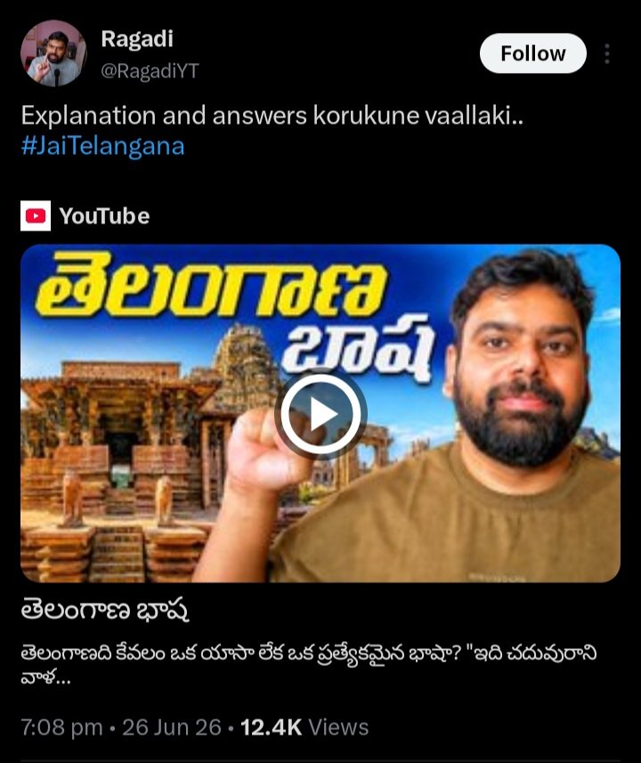 Hari79901466's tweet photo. తెలుగు కోసం ఏకమయ్యే సమయం వచ్చినట్టుగా అనిపిస్తోంది.

శతాబ్దాలుగా బయట రాష్ట్రాల నుంచి వలస వచ్చి ఇక్కడ స్థిరపడిన నాకొడుకులు.

మా తెలుగు నేలపై, మా తెలుగు భాషపై దాడి చేయడం మొదలుపెట్టారు.

నిజమైన తెలుగు వాళ్లు ఇలా చేయరు... 
బయట రాష్ట్రాల నాకొడుకులే ఇలా చేస్తున్నారు తెలంగాణలో. https://t.co/SBXL5hFSjN