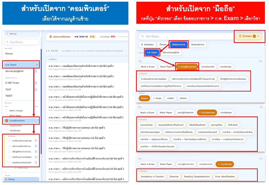 monstersup87's tweet photo. 📢 สอบ ก.พ. Paper รอบนี้ เตรียมให้ตรงจุด!

ชุดข้อสอบ ก.พ. เจาะรายหัวข้อ 149 ชุด ครบ 3 วิชา
✅ คัดจากคลังจริง 4,600+ ข้อ ตามแนว ก.พ. ภาค ก
✅ เลือกได้ 10 / 15 / 20 ข้อ — ว่าง 8 นาทีก็ฝึกได้
✅ เฉลยทุกข้อ + AI อธิบาย
💯 ฟรี ไม่ต้องสมัคร

👉 https://t.co/3dZIcUZXDW

#สอบกพ #กพภาคก https://t.co/Sm45l3r1Ai