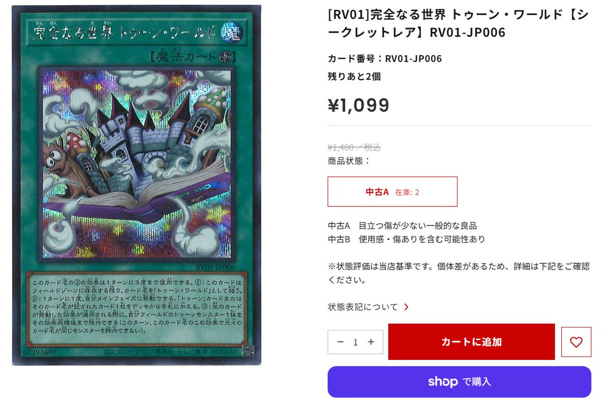 遊戯王】 ??SALE情報?? ✓遊戯王SALEページ https://t.co 