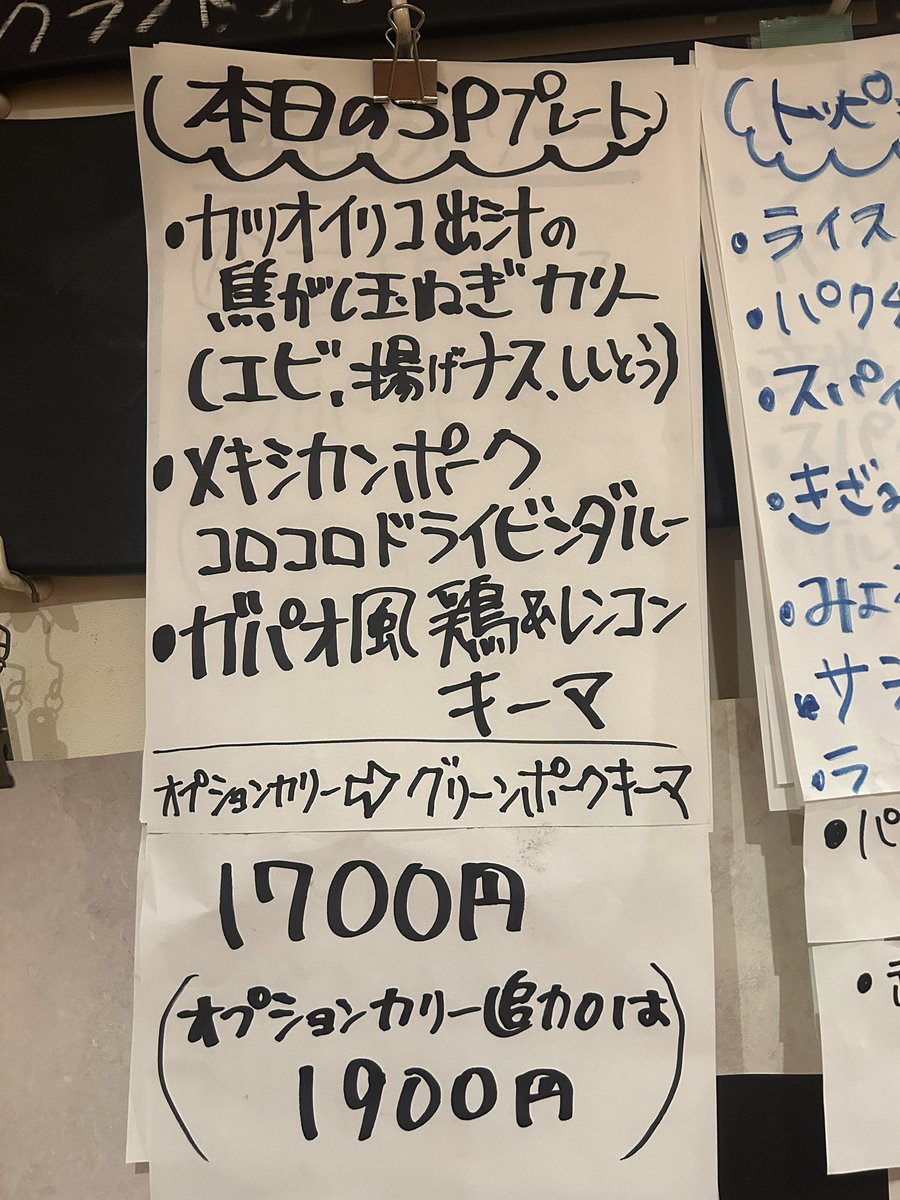 curryharmonia's tweet photo. 本日のスペシャルプレートはこんな感じです！画像をご確認くださいー！
15:00ラストオーダーまでお待ちしております！ https://t.co/GZSKaIMDzf
