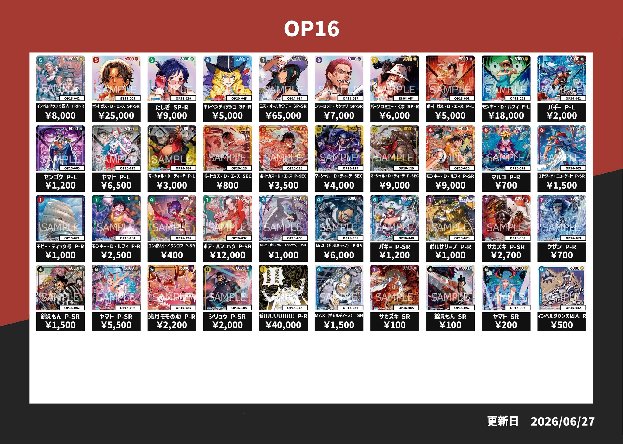 トレカラフテル 秋葉原店 on X: 
