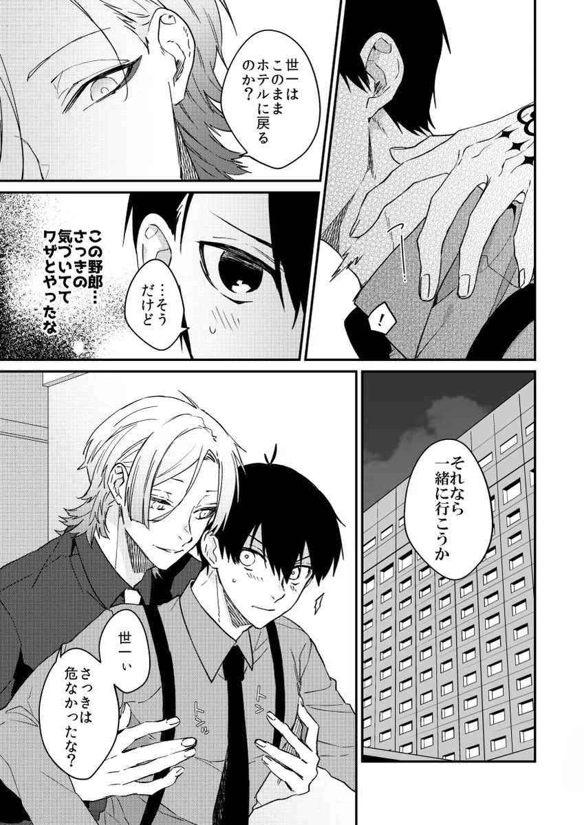 ichi01_lock's tweet photo. 明日の2冊目kiis📘サンプルです！
❶/❷
ツリー先までよろしくお願いします🌹🌱 https://t.co/AWIrt5svg0