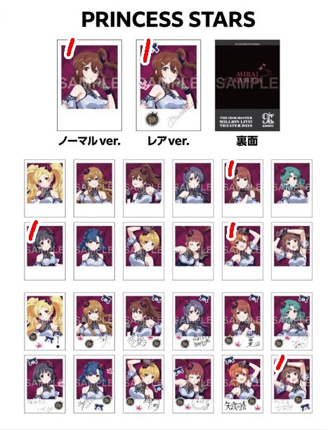 trade_bec's tweet photo. 【交換】
ミリオンライブ ミリシタ インスタントフォト風カード フォトカ 9th モルフォ・パレシア 765PRO ALLSTARS PRINCESS STARS FAIRLY STARS サイン ノーマル

譲：画像参照
求：同種 真 歩 ＞ 海美

14時頃まで秋葉原にいます。
都内手渡し/郵送にて交換可能です。
お気軽にお声掛けください。 https://t.co/oPkxF9VPBa