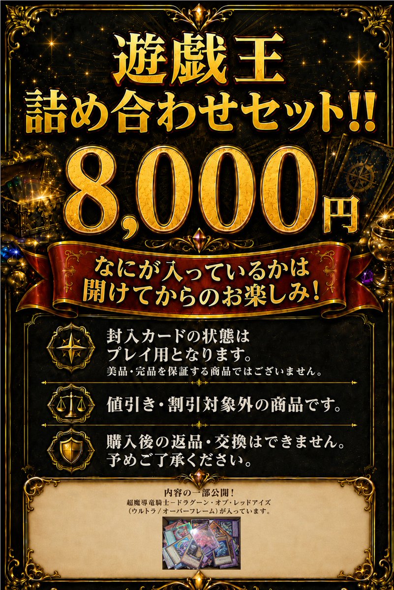 遊戯王(値段提示お願いします こちらお買い上げいただきました‼️ お買い上げありがとうございました😊