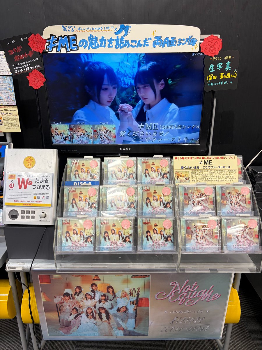 ≠ME】 New Single 「愛くださいませ/ここでファーストキッス」 発売中