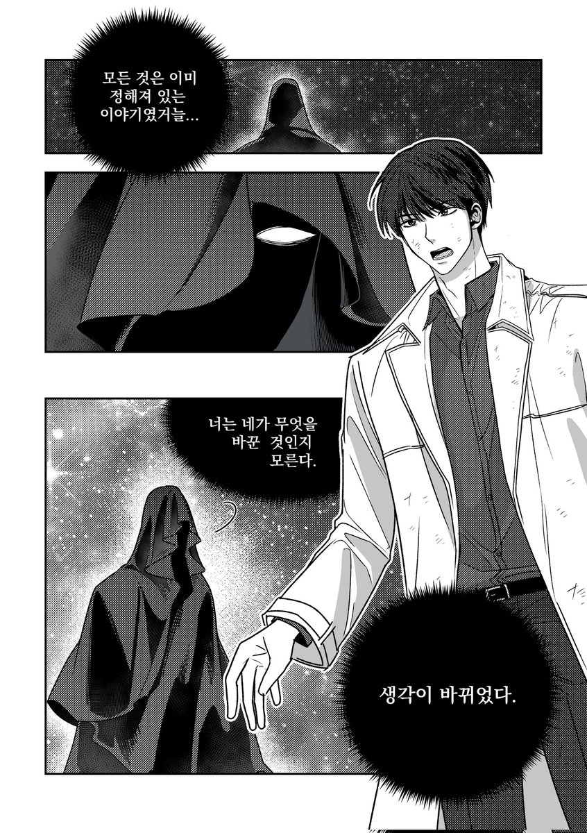 WhiteF_Plotja's tweet photo. ─────── 【 위험한 게임 】 ──────
                                   -'이름없는것'- https://t.co/XYD6zs71wM