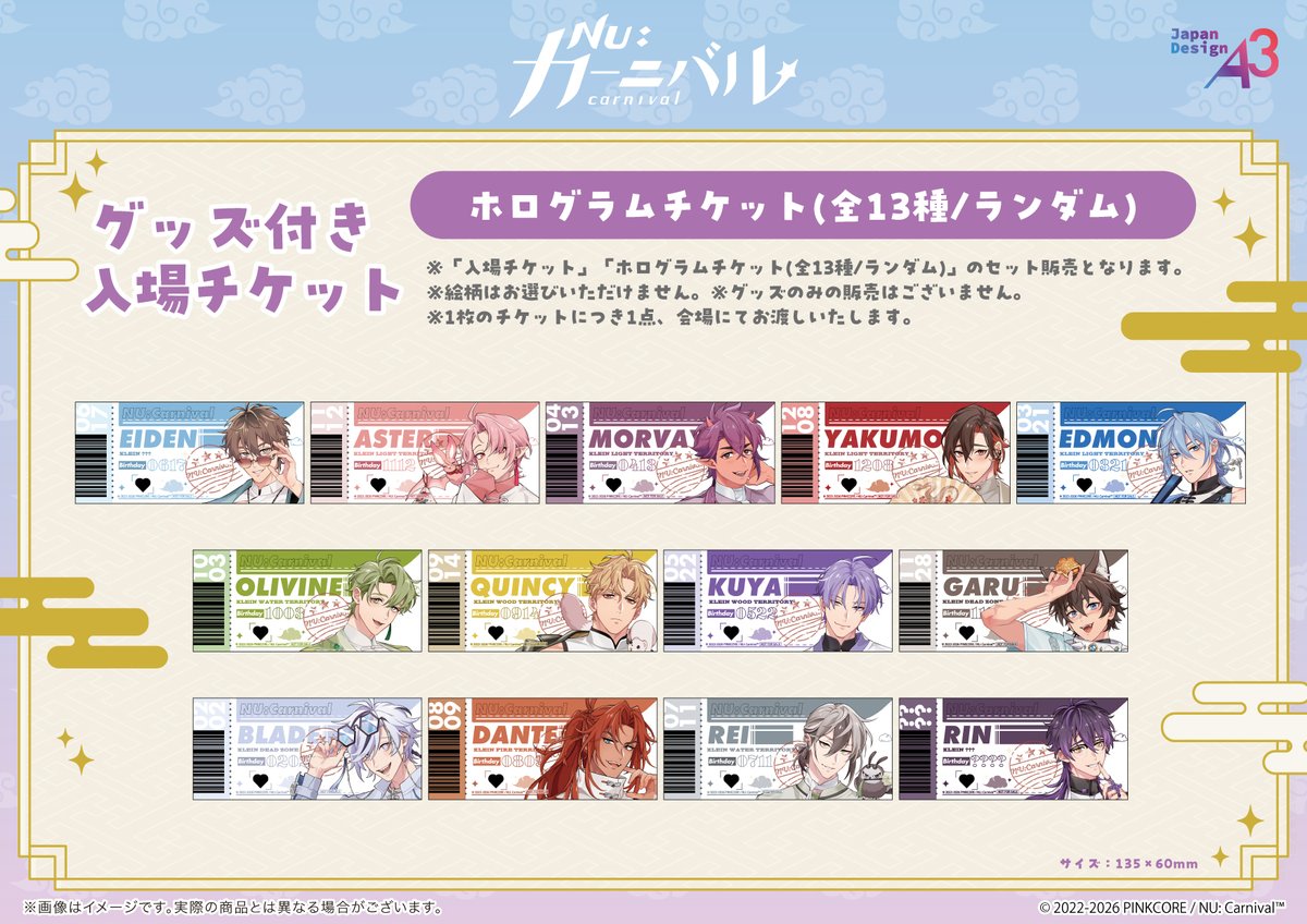 ⋰ 『NU: カーニバル』Exhibition ㅤㅤ～Dreamy Voyage