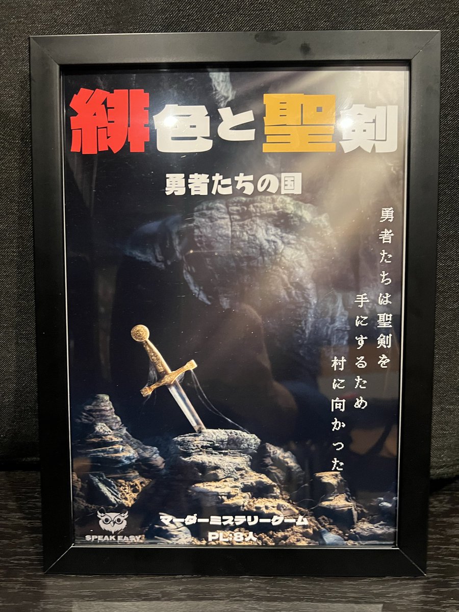 036NGY's tweet photo. なぞねこのマダミスＧＭ、オサムです！
まもなく、『緋色と聖剣』のGM初公演です！

#マダミス
#なぞねこ
#緋色と聖剣 https://t.co/5vC9v8l9xn